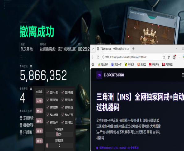 三角洲主播开外挂软件效果